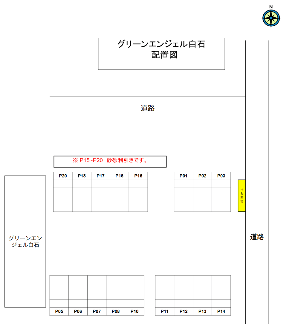 グリーンエンジェル白石の駐車配置図