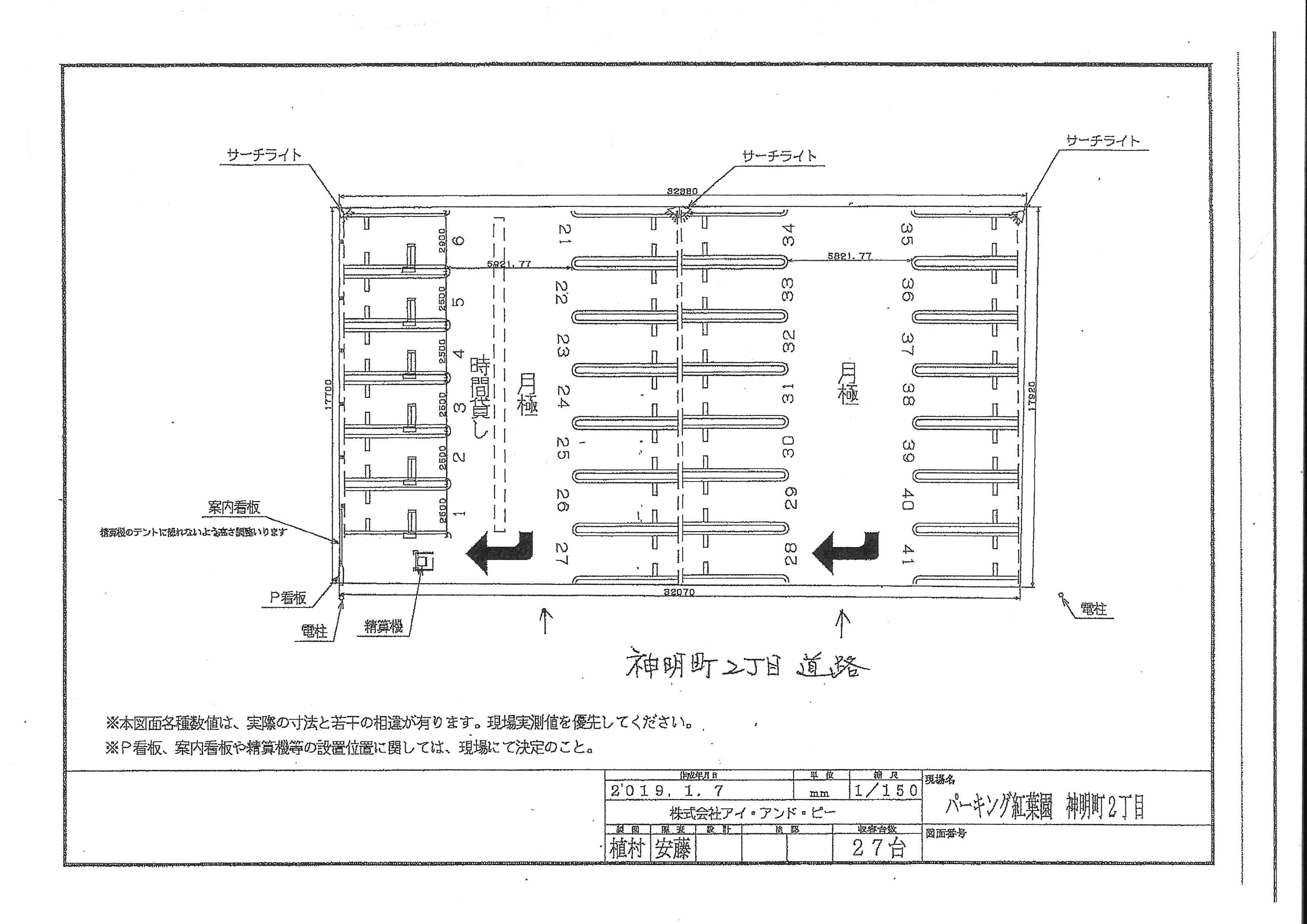 神明町2丁目の駐車配置図
