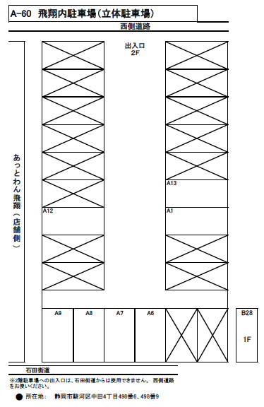 A-60 飛翔内貸駐車場の駐車配置図