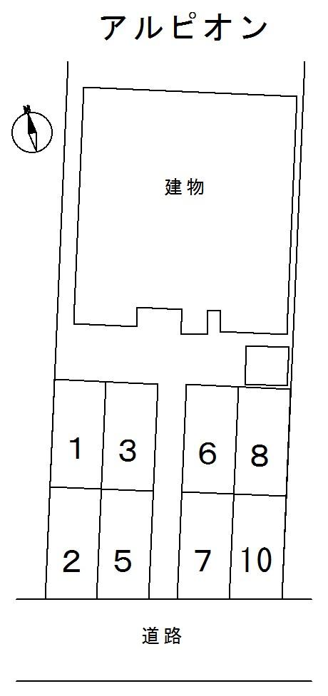 アルピオンの駐車配置図