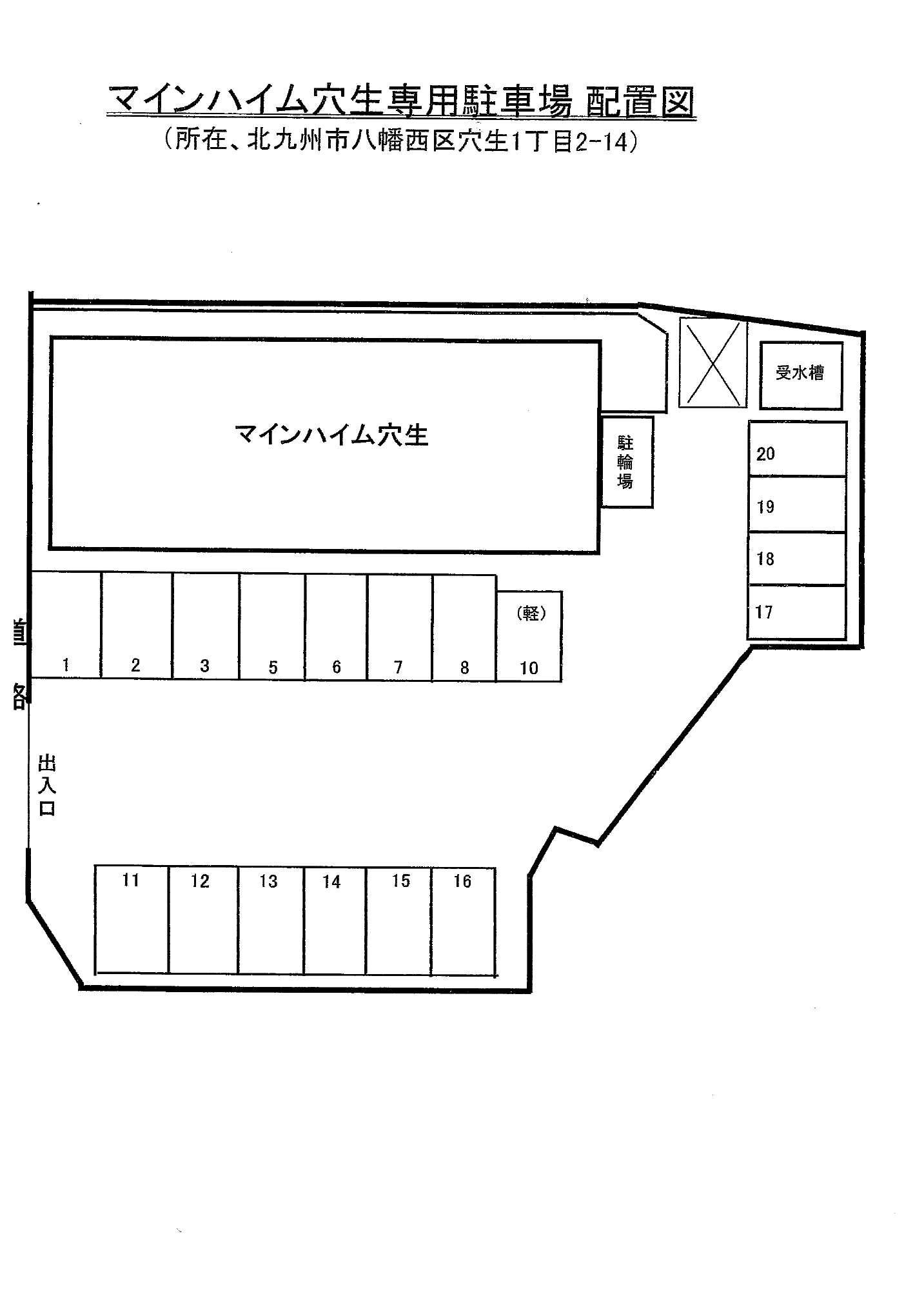 マインハイム穴生専用駐車場の駐車配置図