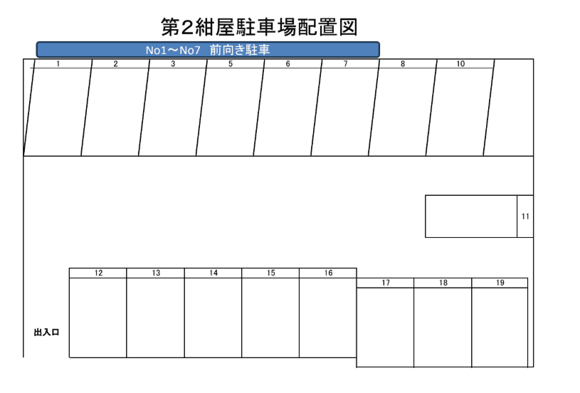 第2紺屋駐車場の駐車配置図