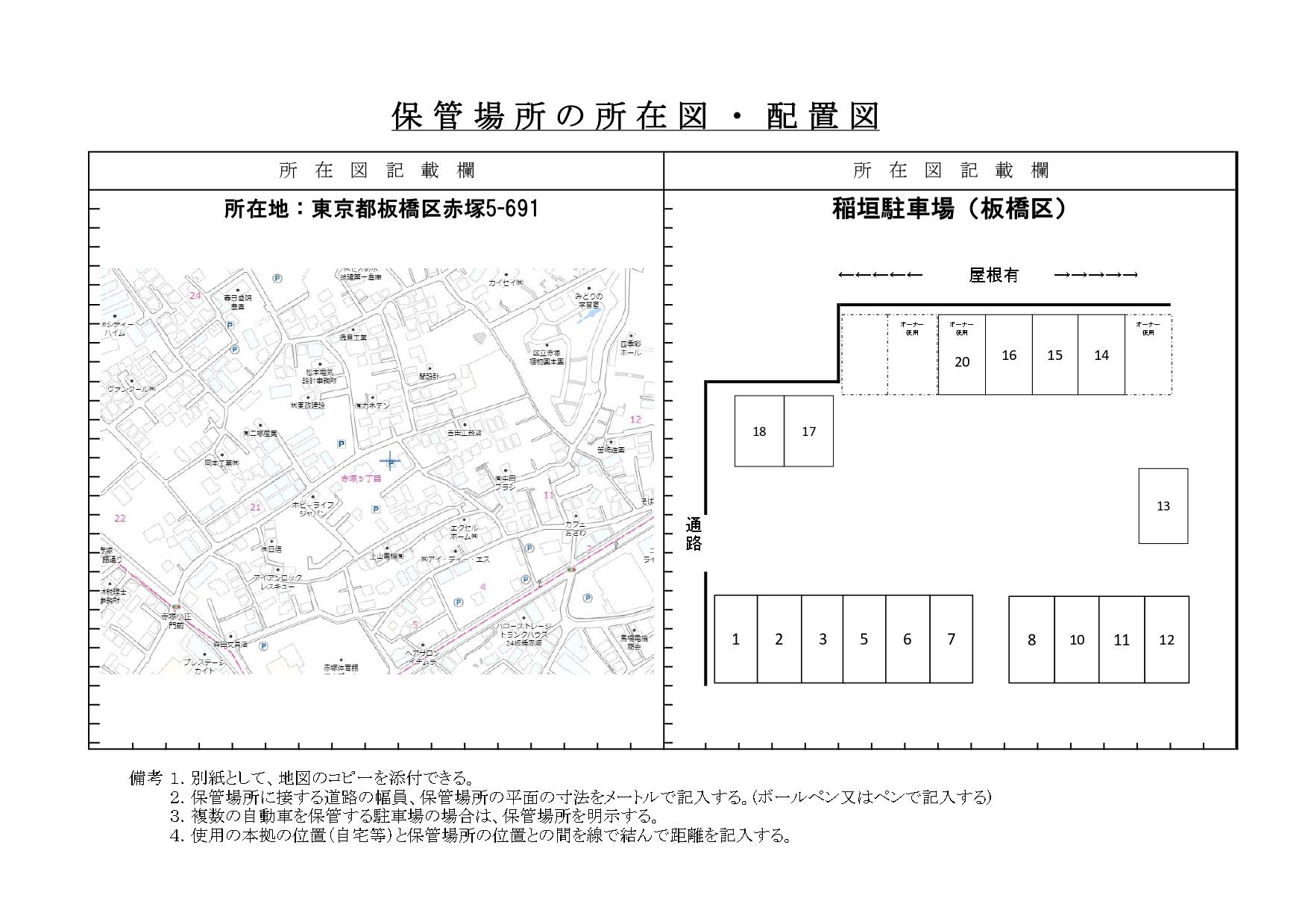 稲垣駐車場(板橋区)の駐車配置図