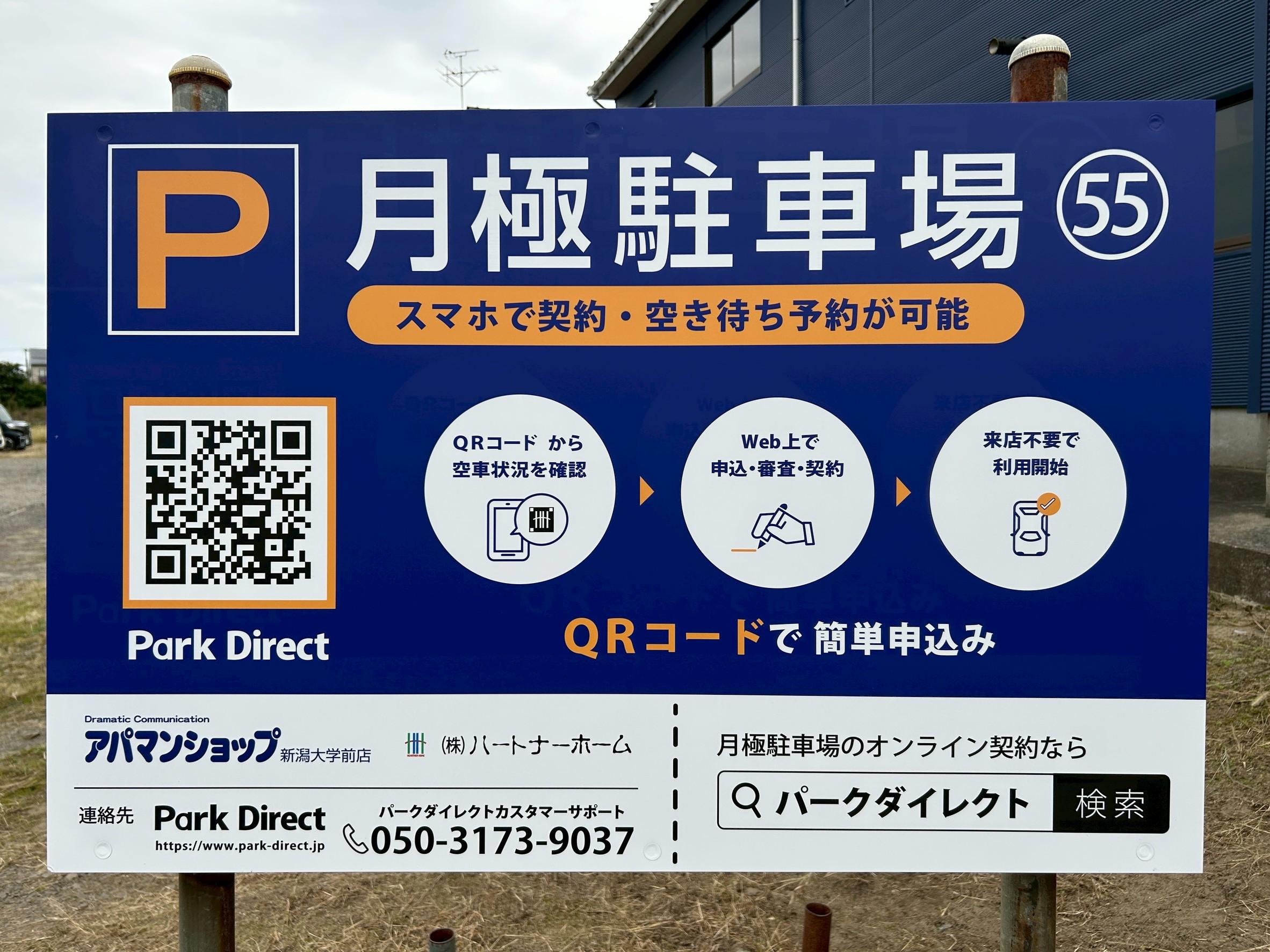 55.猪爪ガレージの外観・駐車場イメージ1枚目