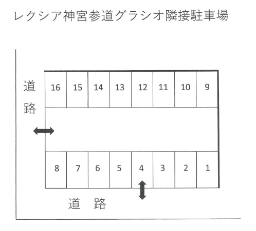 レクシア神宮参道グラシオ隣接駐車場の駐車配置図