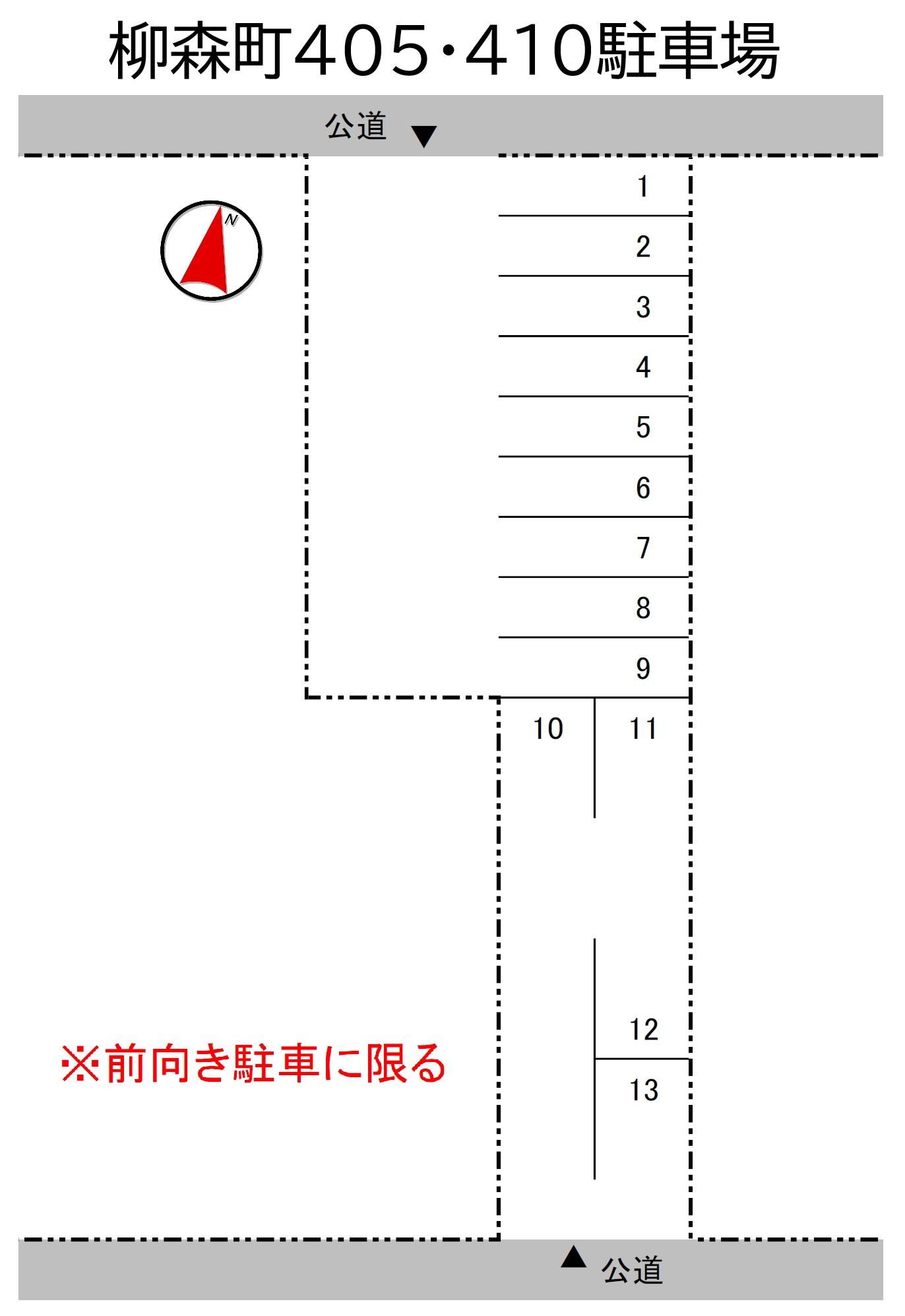 柳森町405・410駐車場の駐車配置図