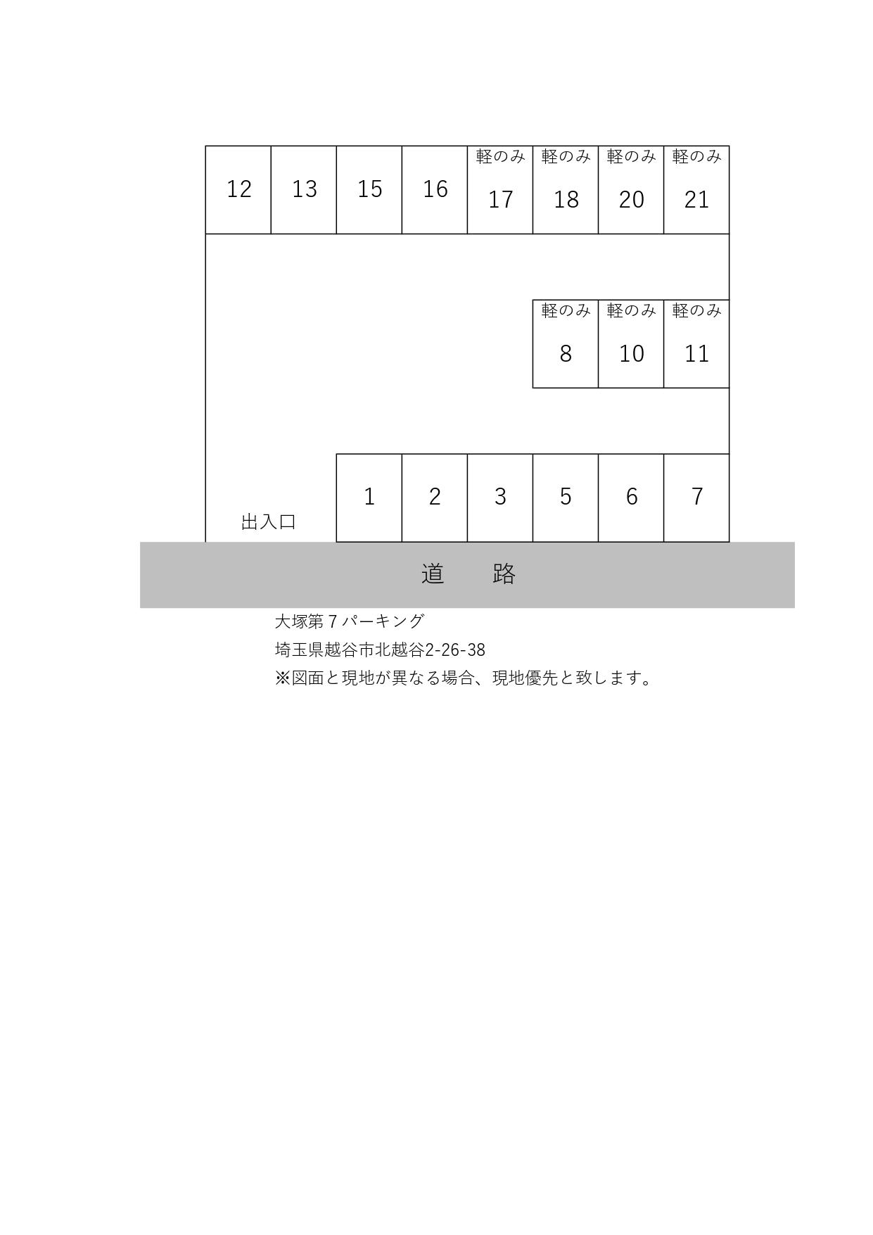 大塚第7パーキングの駐車配置図