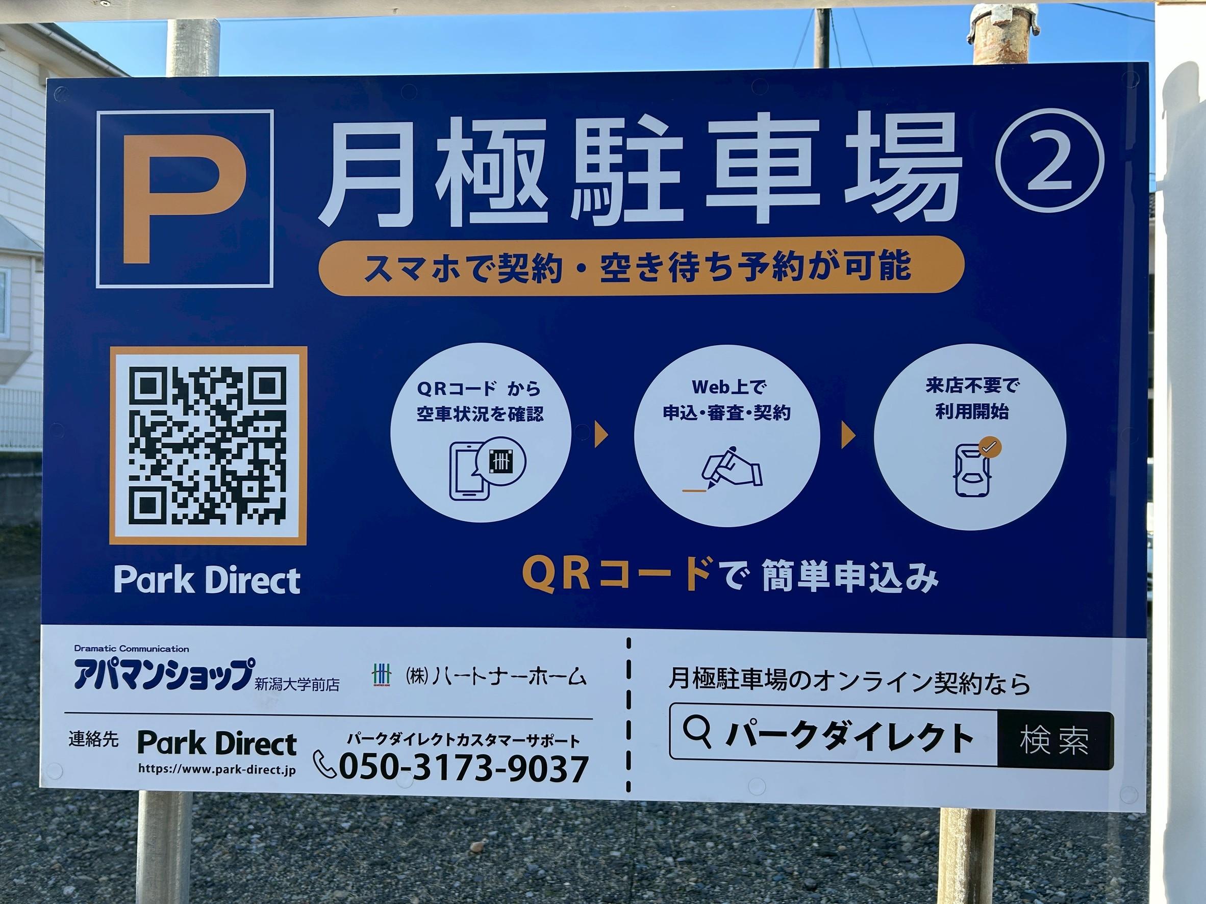 2.藤石ガレージの外観・駐車場イメージ1枚目