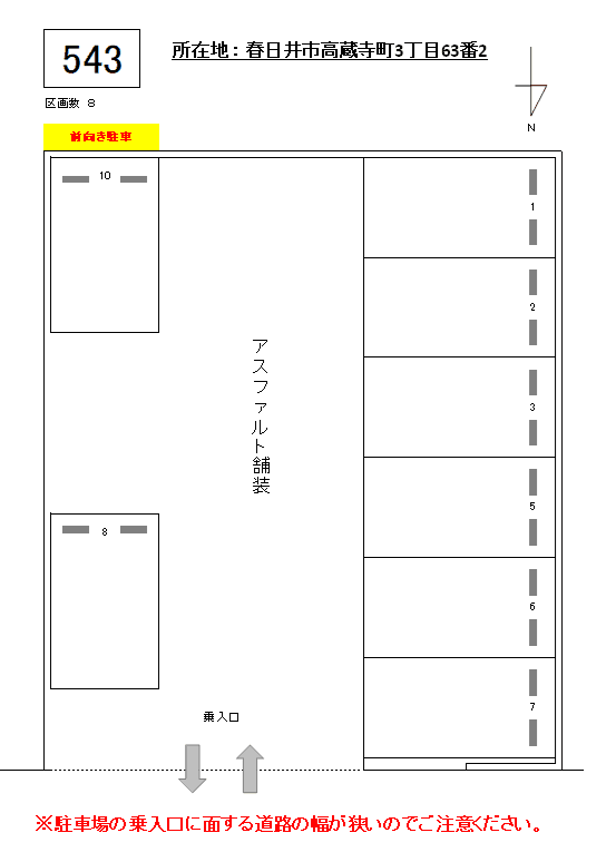 J-543の駐車配置図