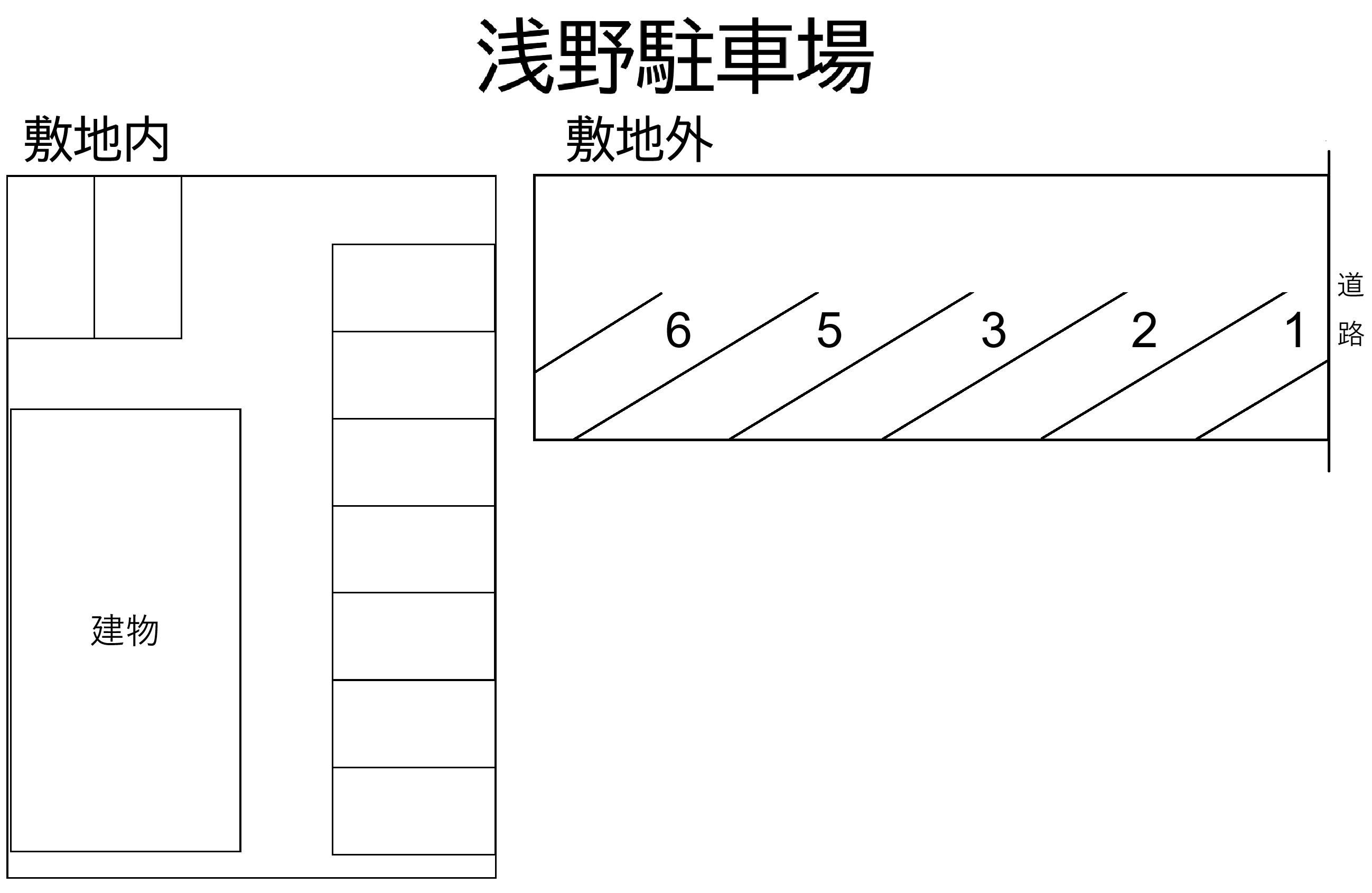浅野駐車場の駐車配置図