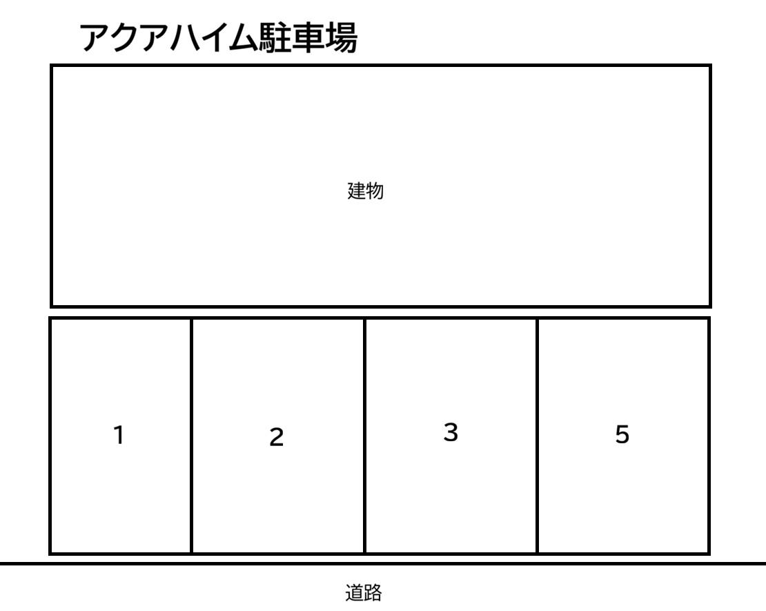 アクアハイム駐車場の駐車配置図