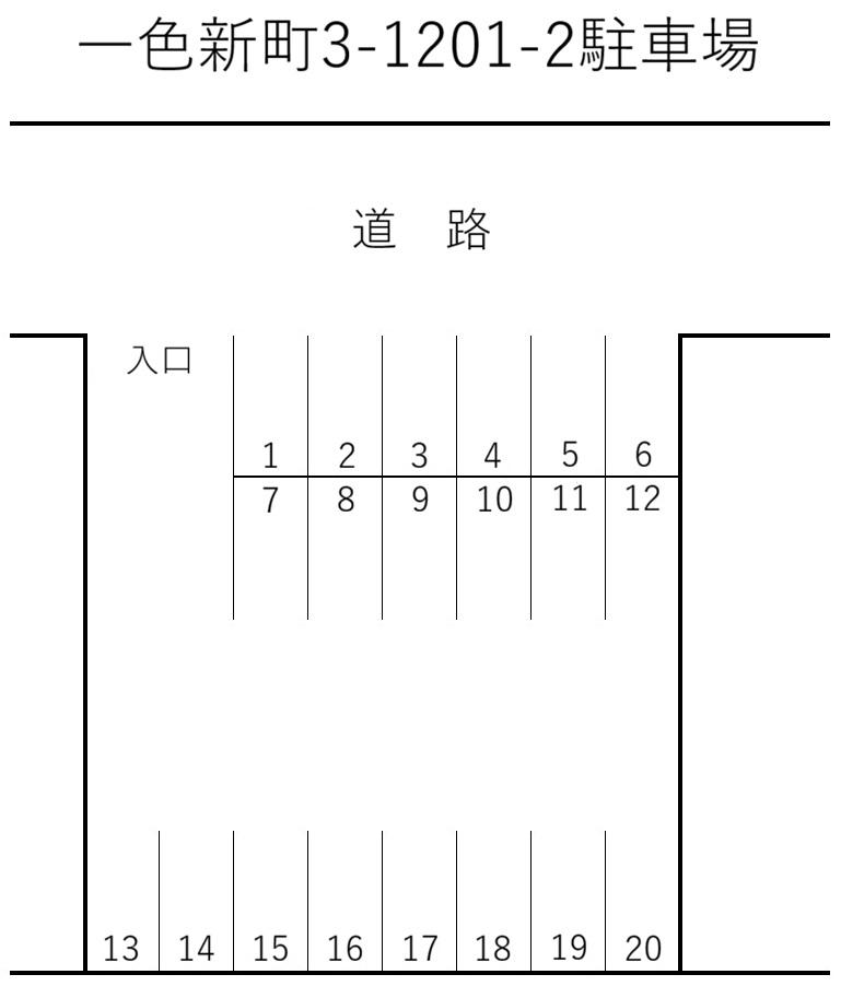 一色新町3-1201-2駐車場の駐車配置図