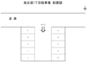 旭丘堤一丁目駐車場の駐車場