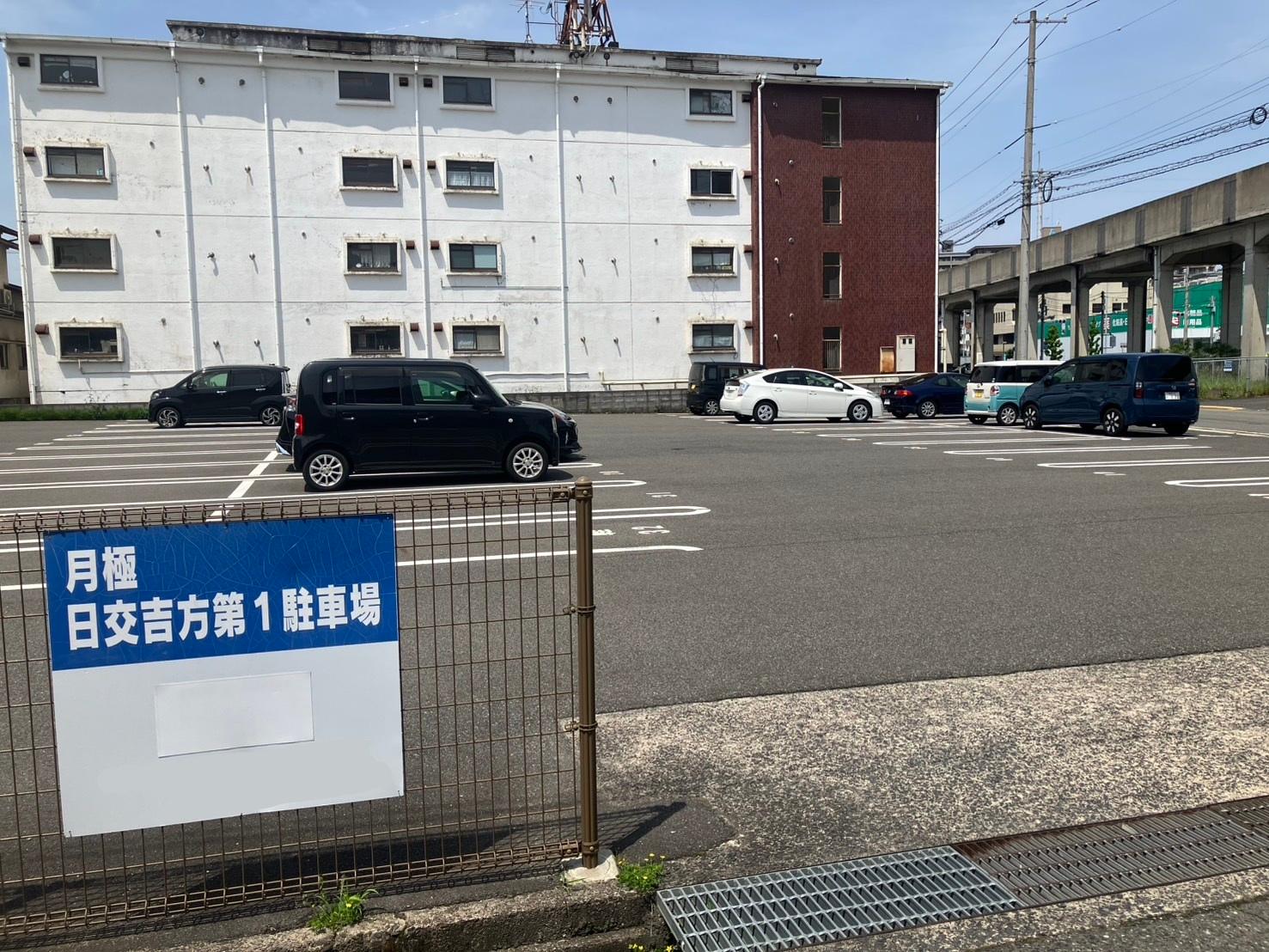 日交吉方第1駐車場の外観・駐車場イメージ1枚目