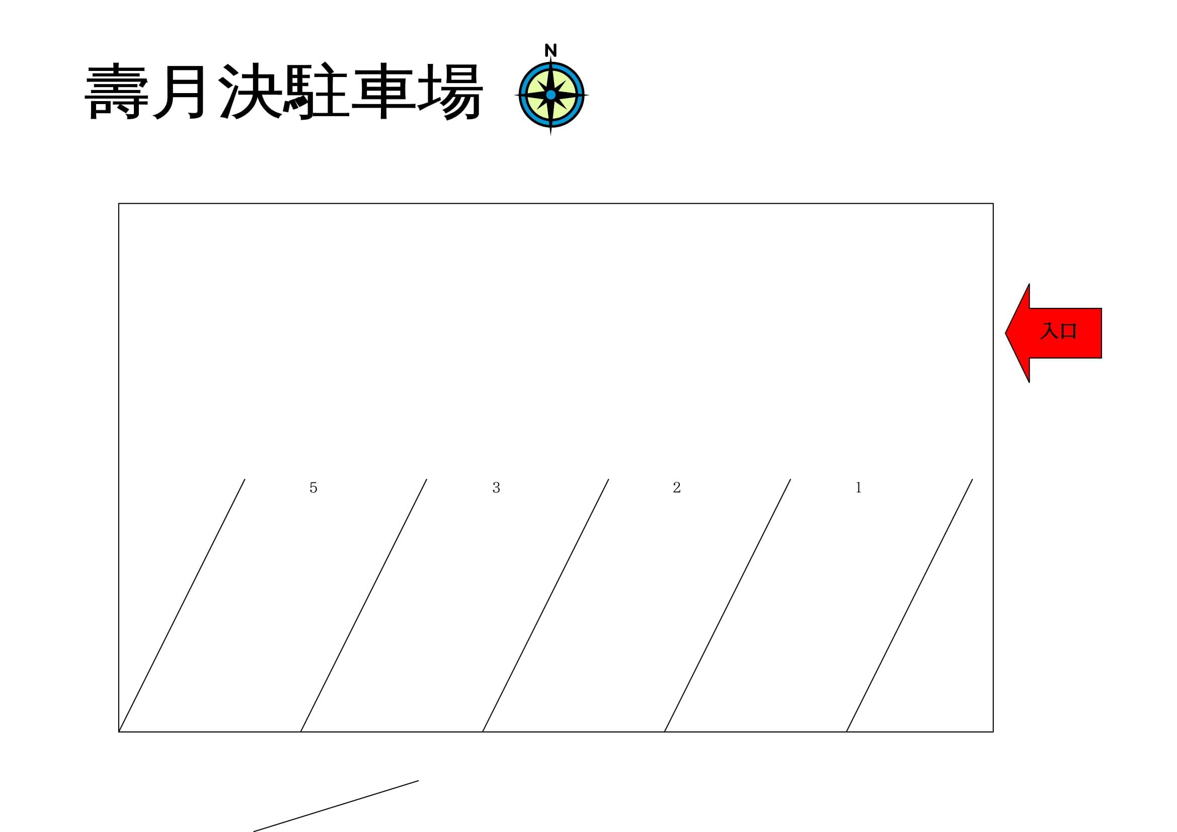 壽月決駐車場の駐車配置図