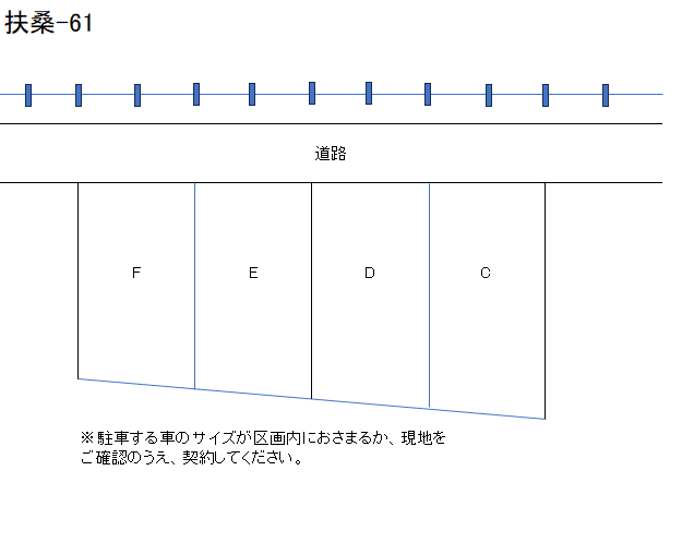 扶桑-61の駐車配置図