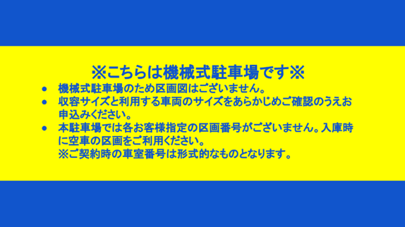 竹屋パーキングの駐車配置図