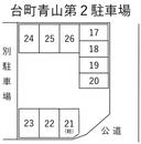 台町青山第2駐車場の駐車場