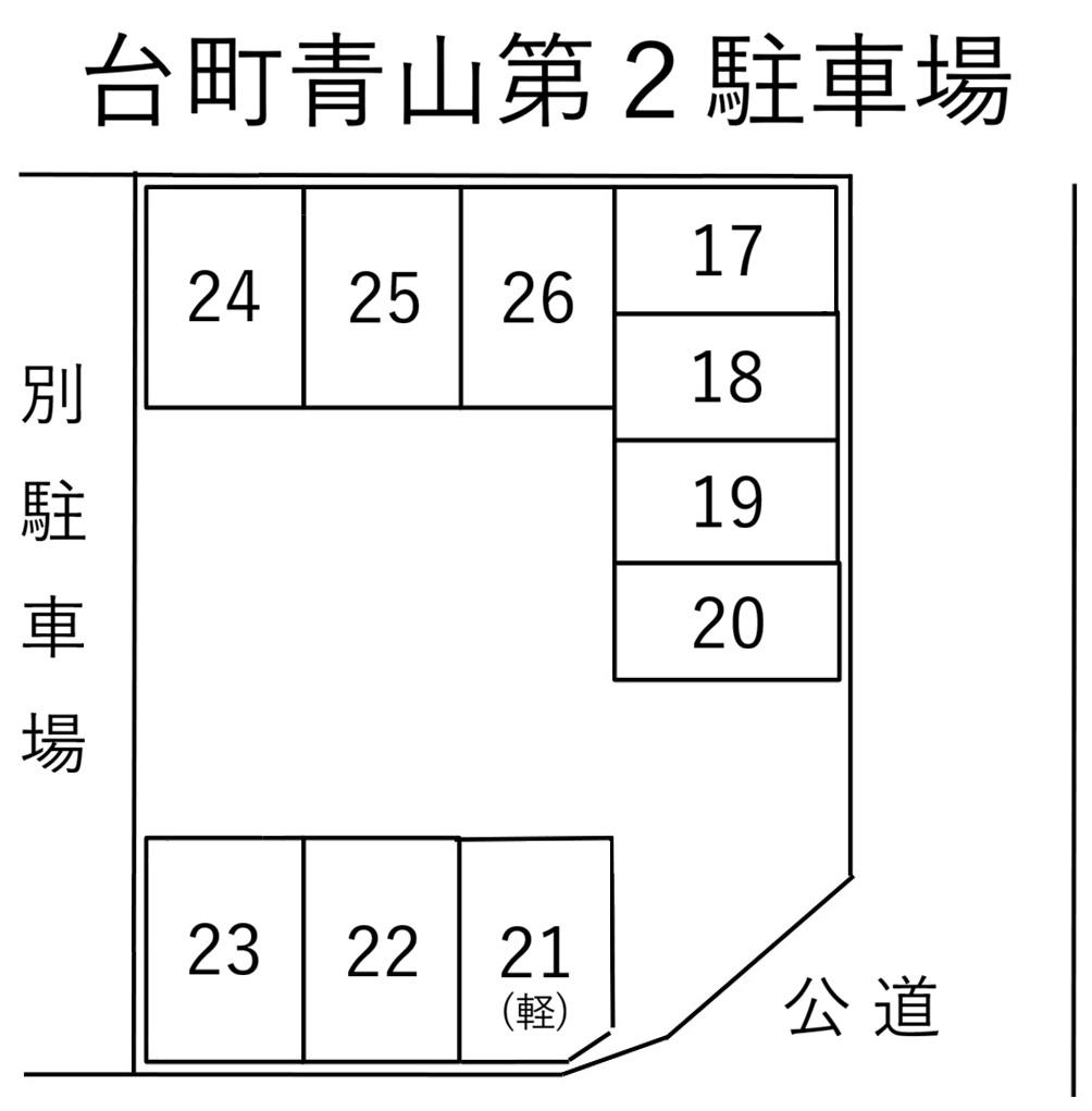 台町青山第2駐車場の駐車配置図
