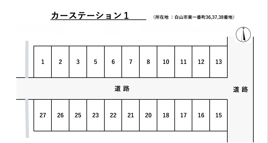 カーステーション1の駐車配置図