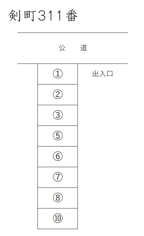 剣町311番の駐車配置図