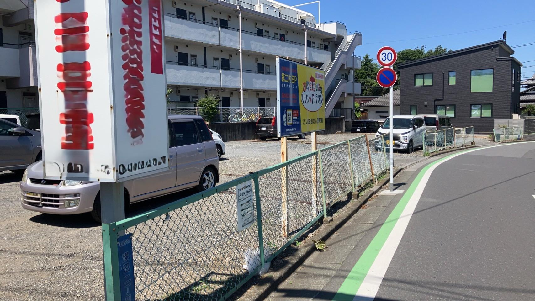 第二内田Pの外観・駐車場イメージ2枚目