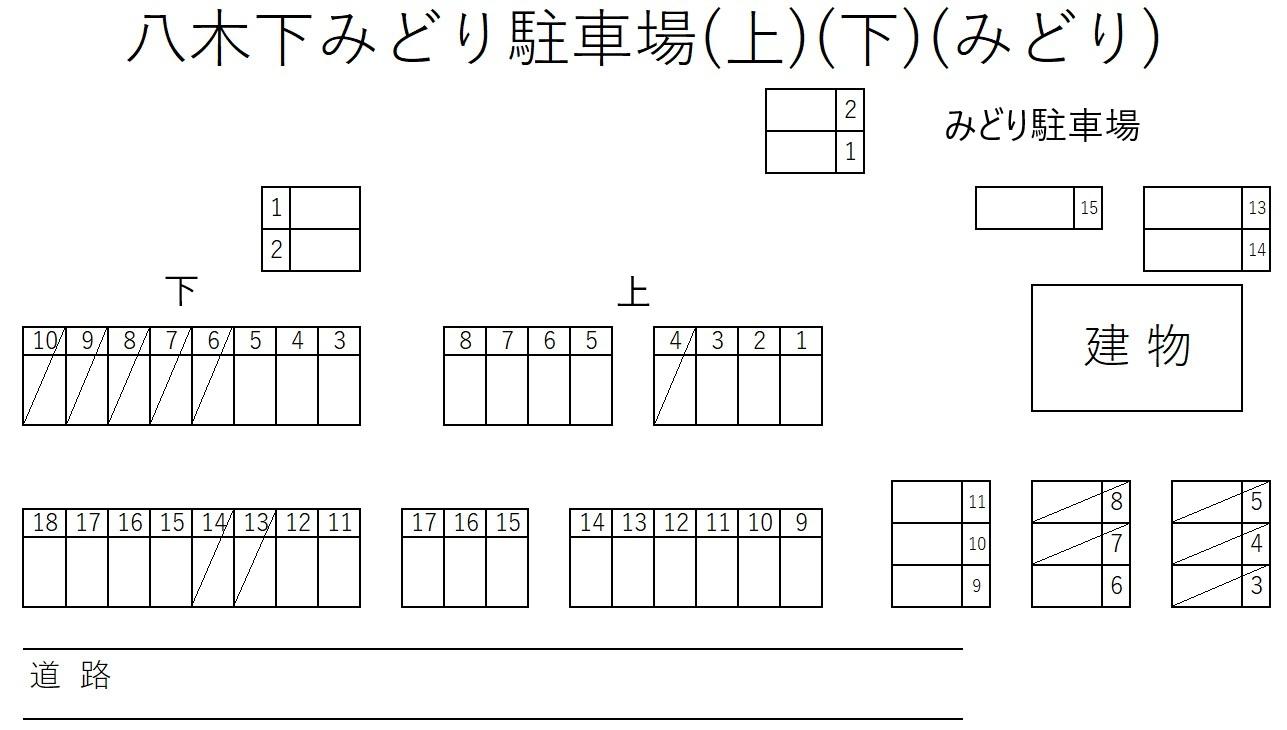 八木下みどり駐車場(上)(下)(みどり)の駐車配置図
