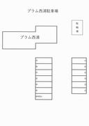 プラム西浦駐車場の駐車場