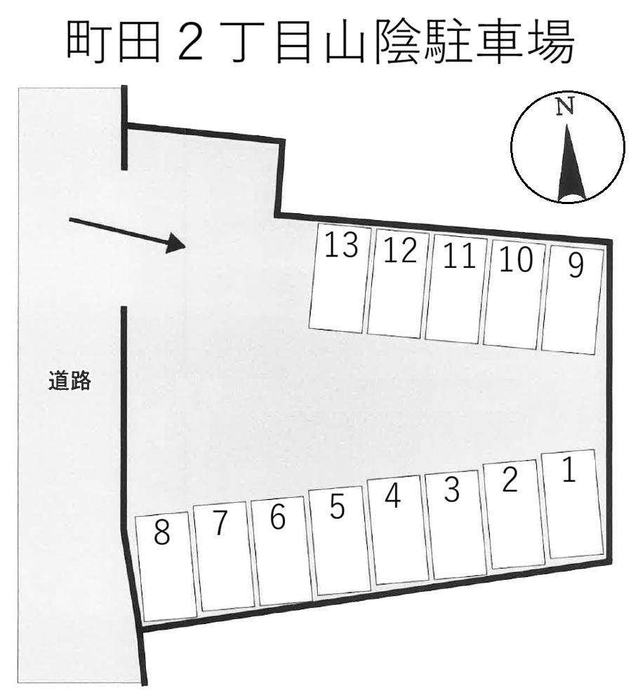 町田2丁目山陰駐車場の駐車配置図