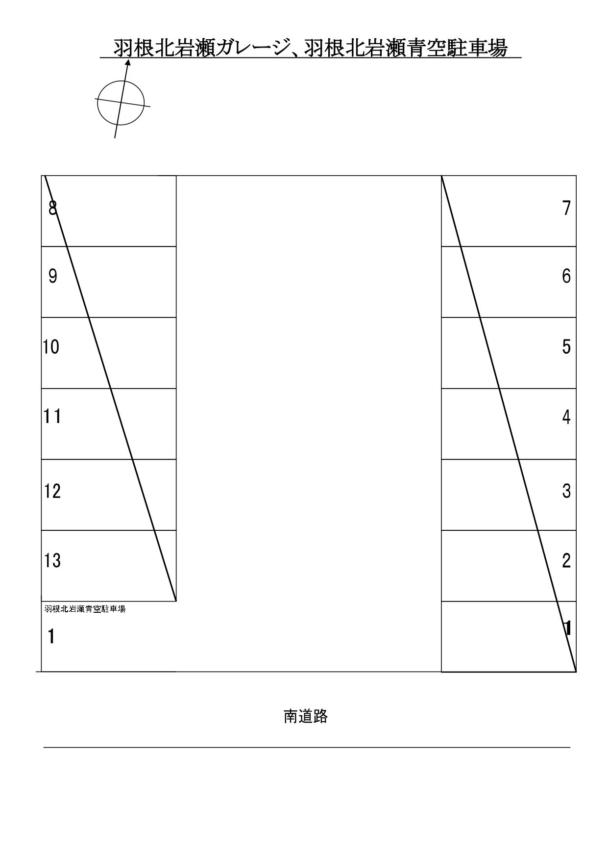 羽根北岩瀬青空駐車場の駐車配置図