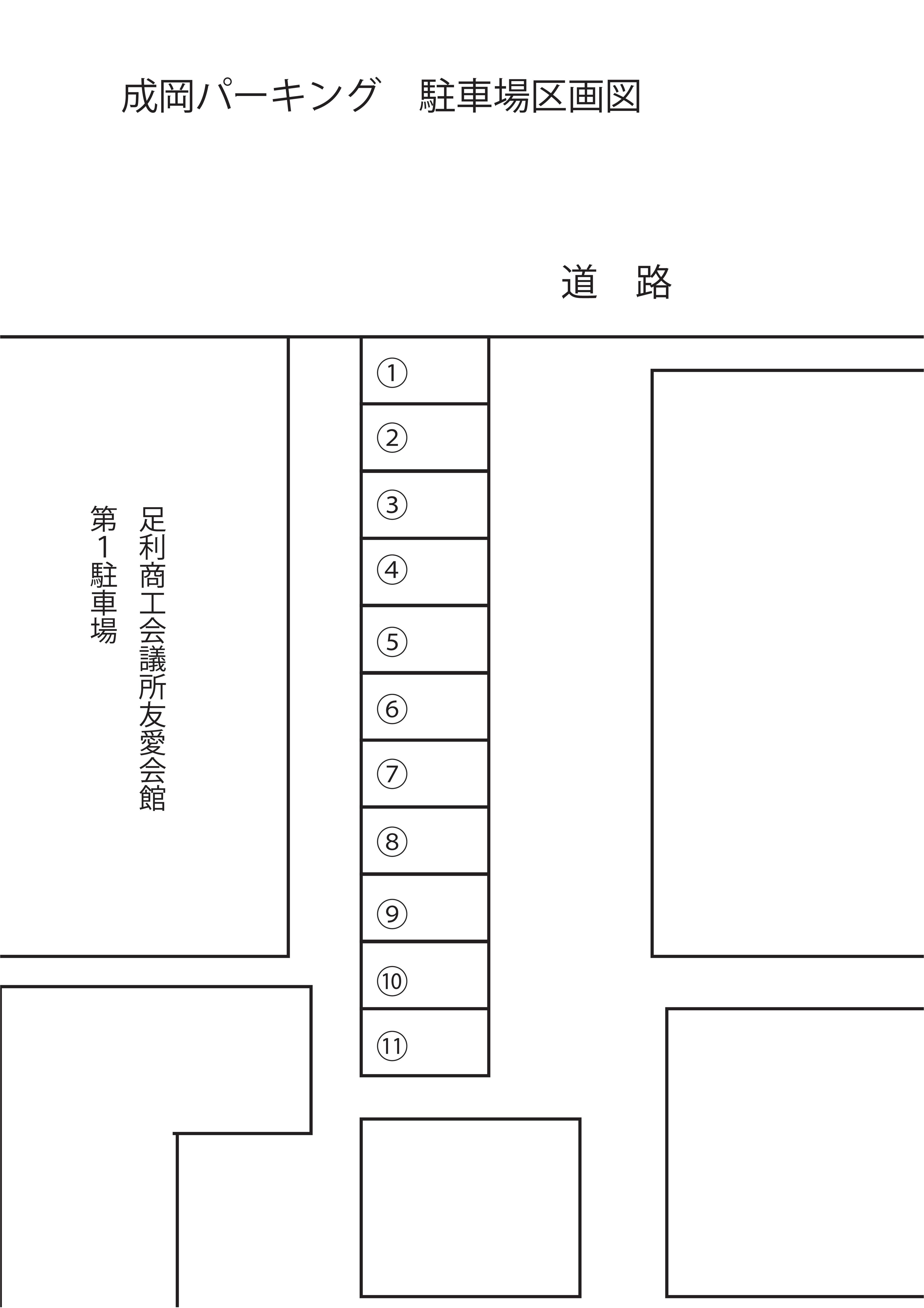 成岡パーキングの駐車配置図