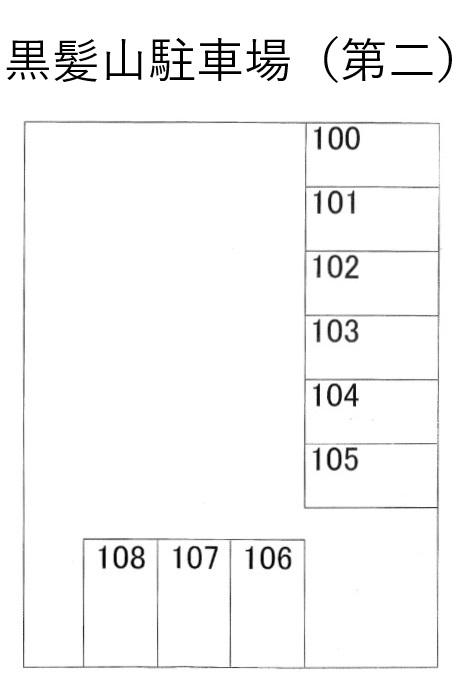 黒髪山駐車場(第二)の駐車配置図