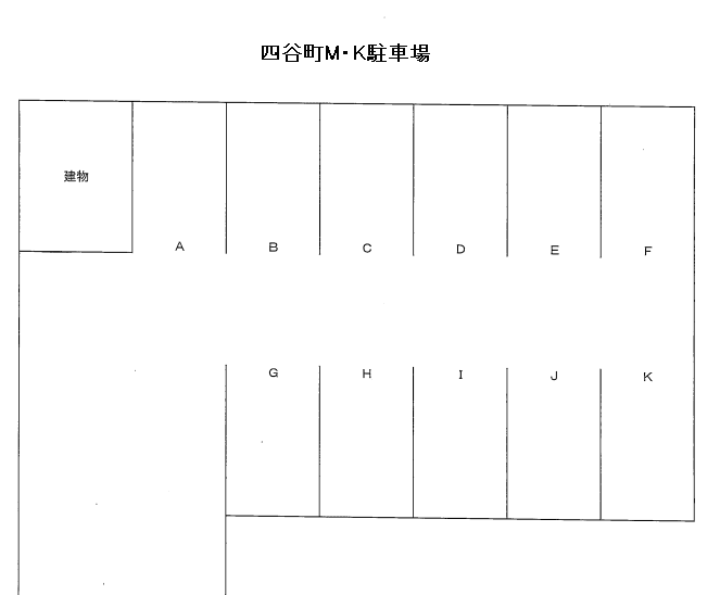 四谷町 M・K 駐車場の駐車配置図