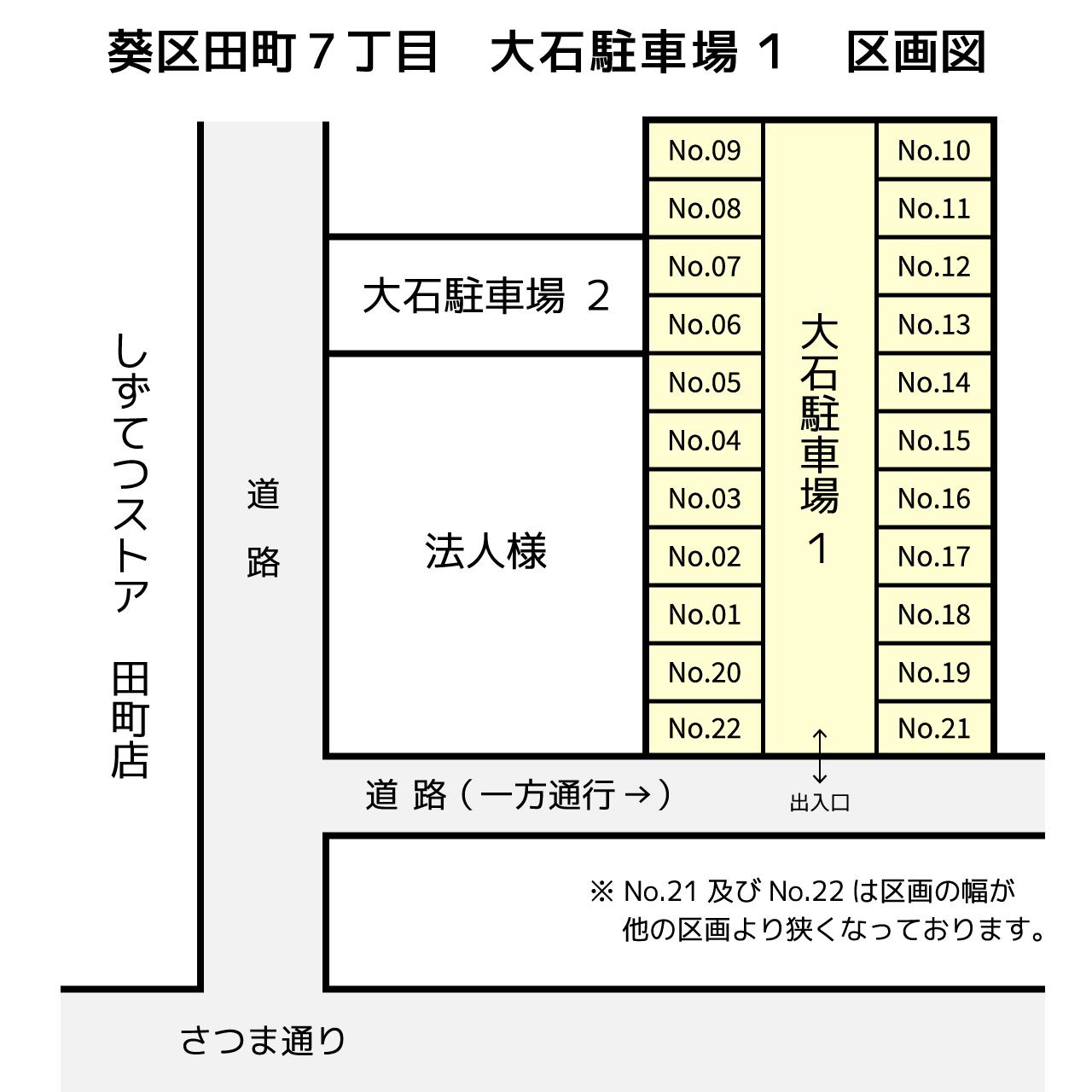 田町7 大石駐車場1の駐車配置図