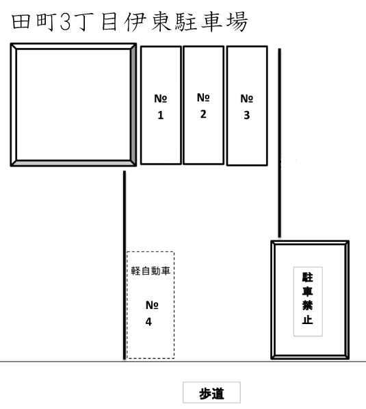 田町3丁目伊東駐車場の駐車配置図