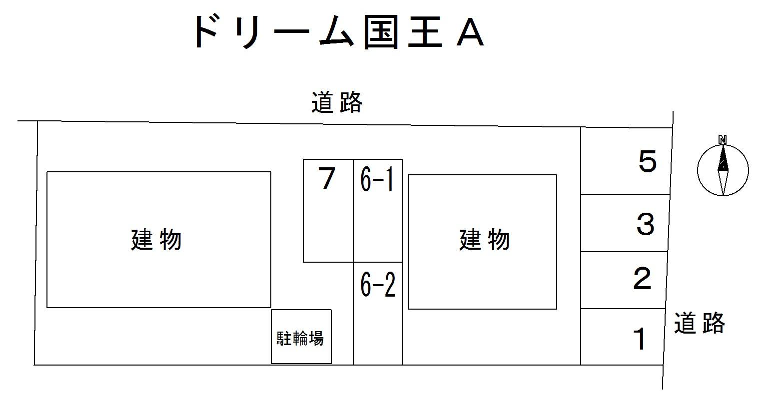ドリーム国王Aの駐車配置図