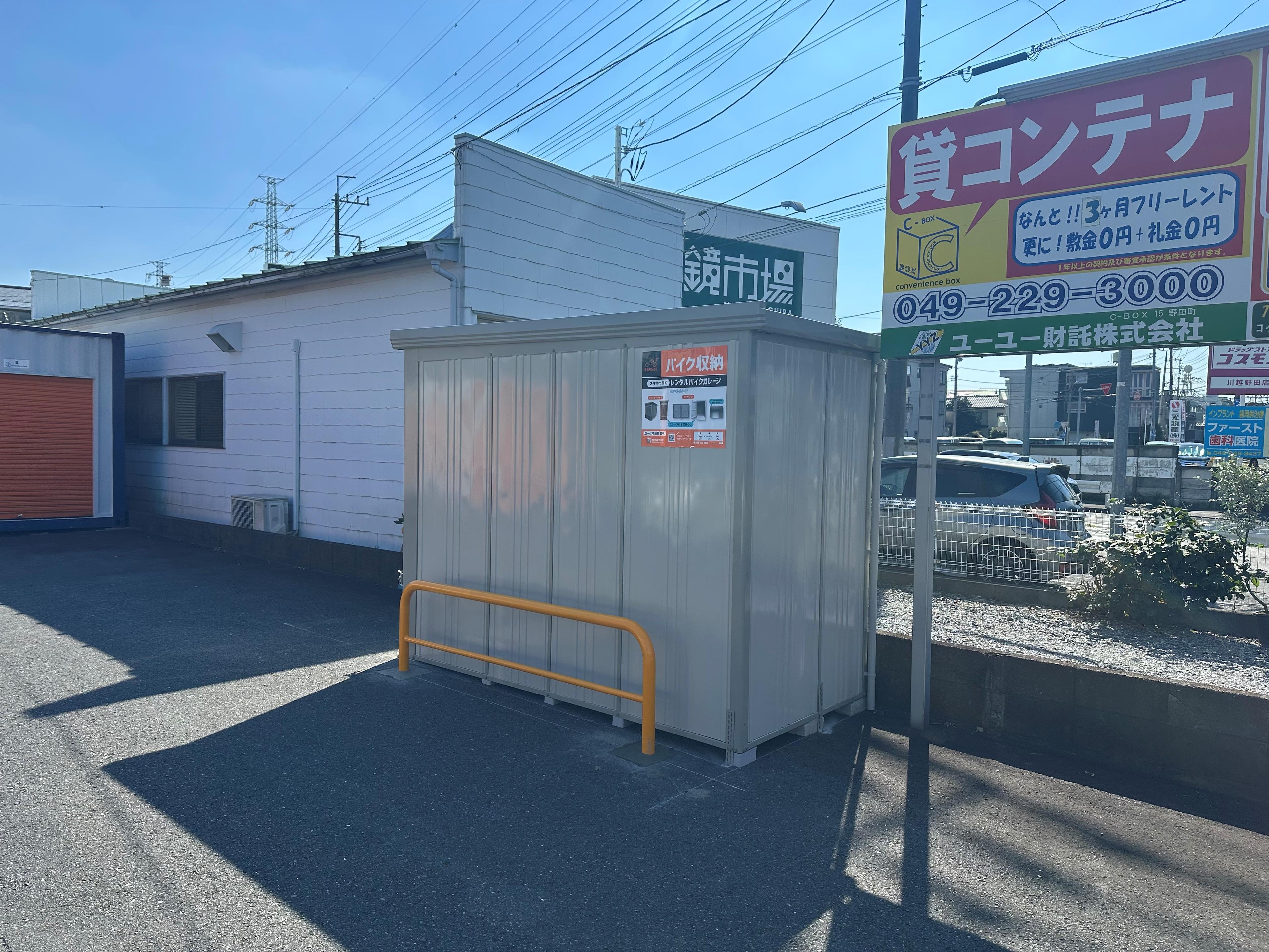 B-GARAGE7野田町2丁目の外観・駐車場イメージ2枚目