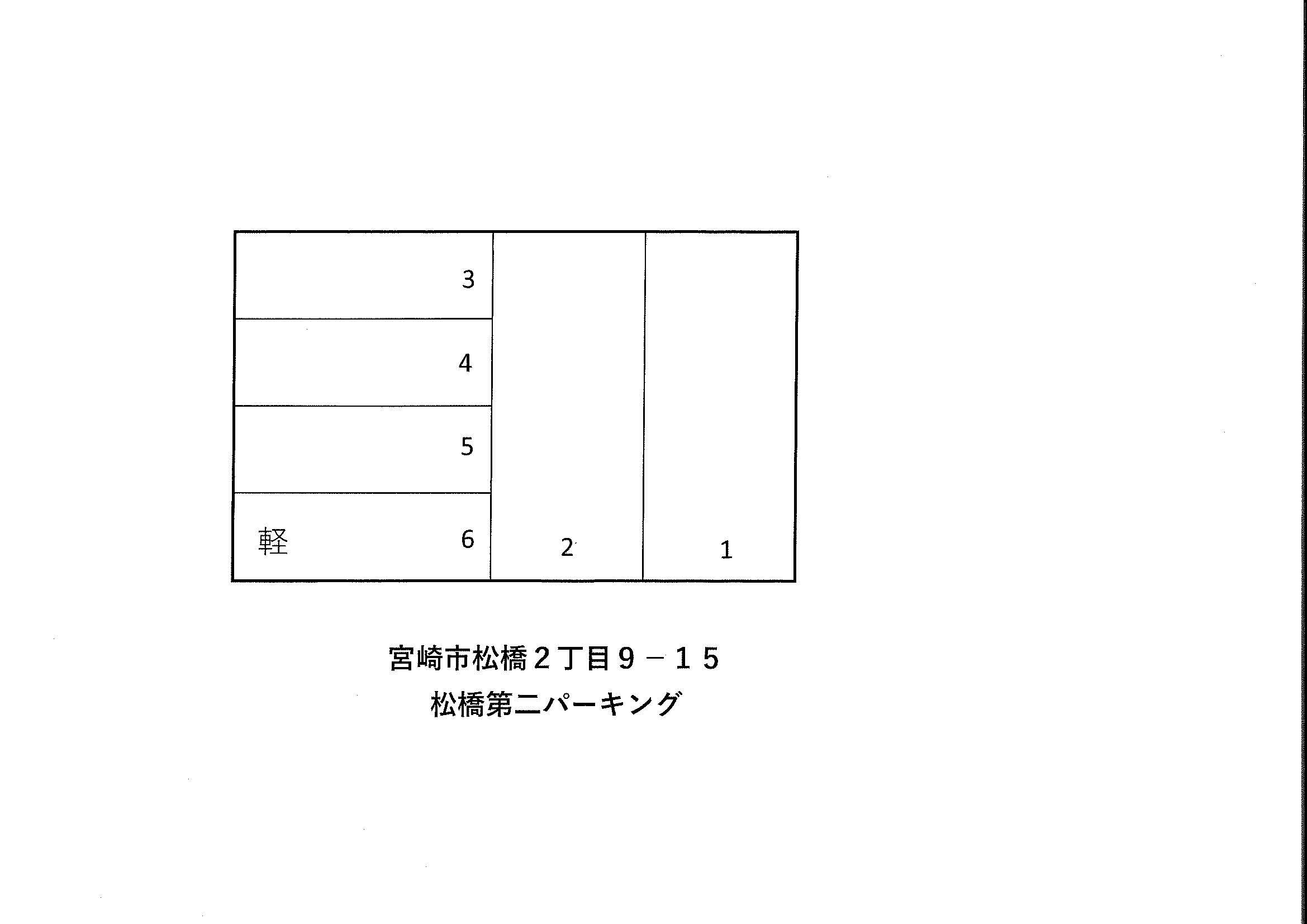松橋第二パーキングの外観・駐車場イメージ1枚目