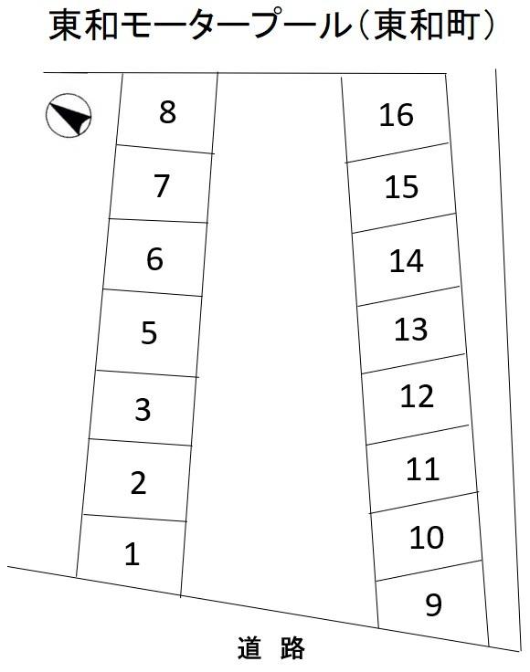 東和モータープール(東和町)の駐車配置図