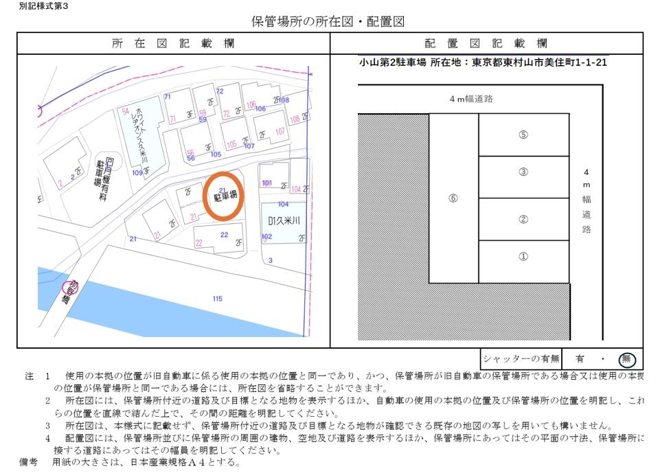 小山第2駐車場の駐車配置図