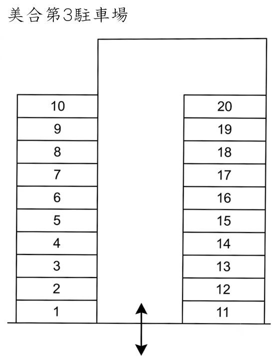 美合第3駐車場の駐車配置図