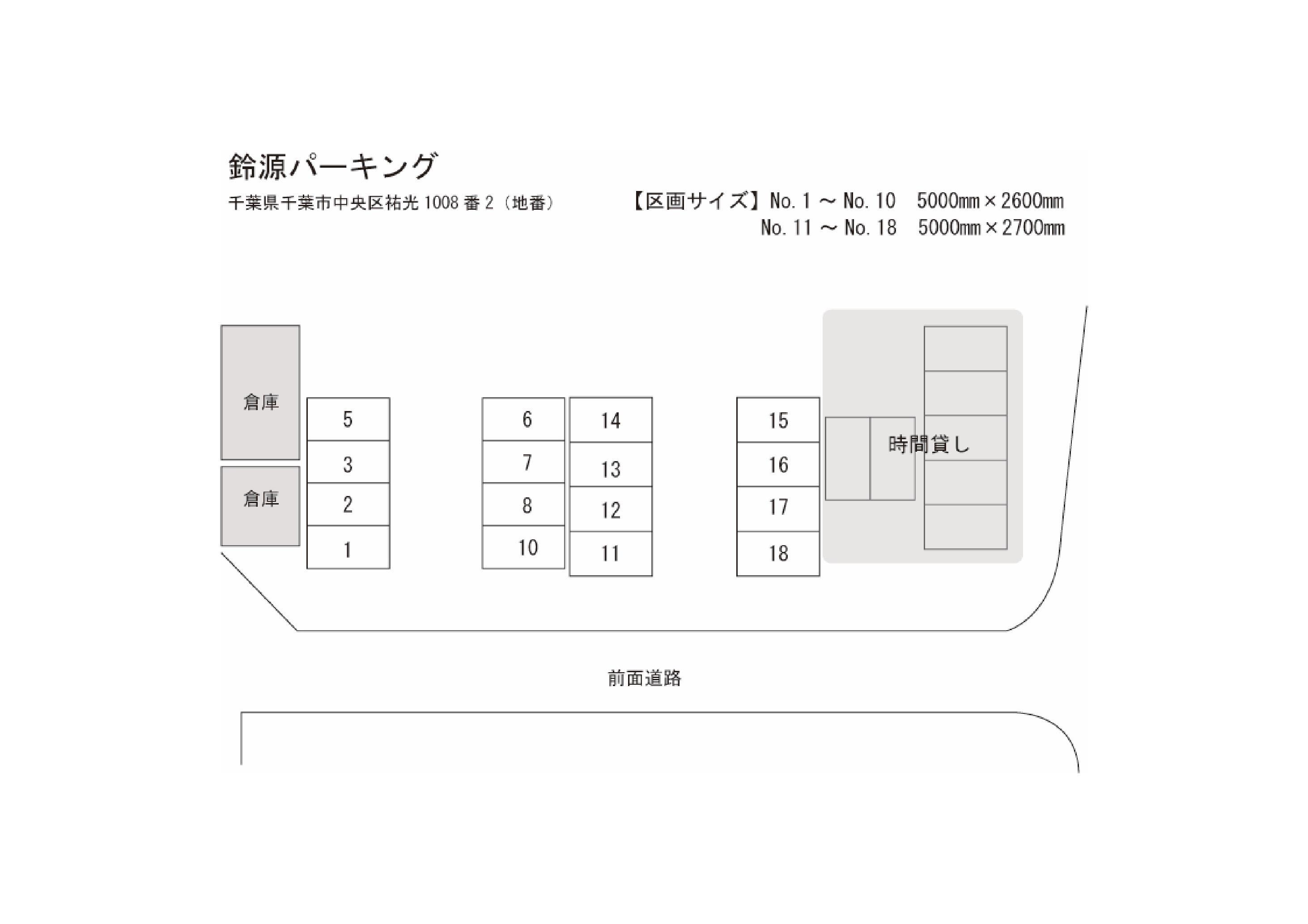 鈴源パーキングの駐車配置図