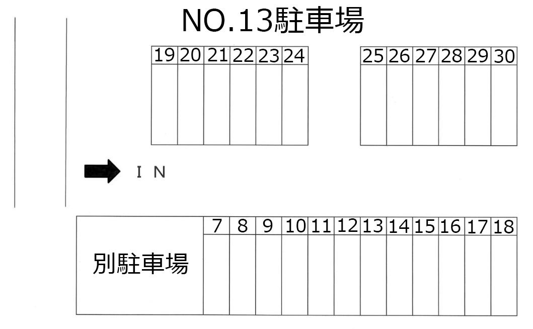 No.13駐車場の駐車配置図