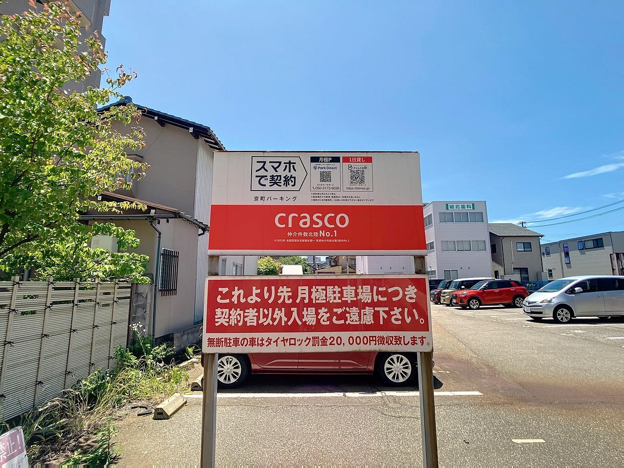 京町パーキングの外観・駐車場イメージ3枚目