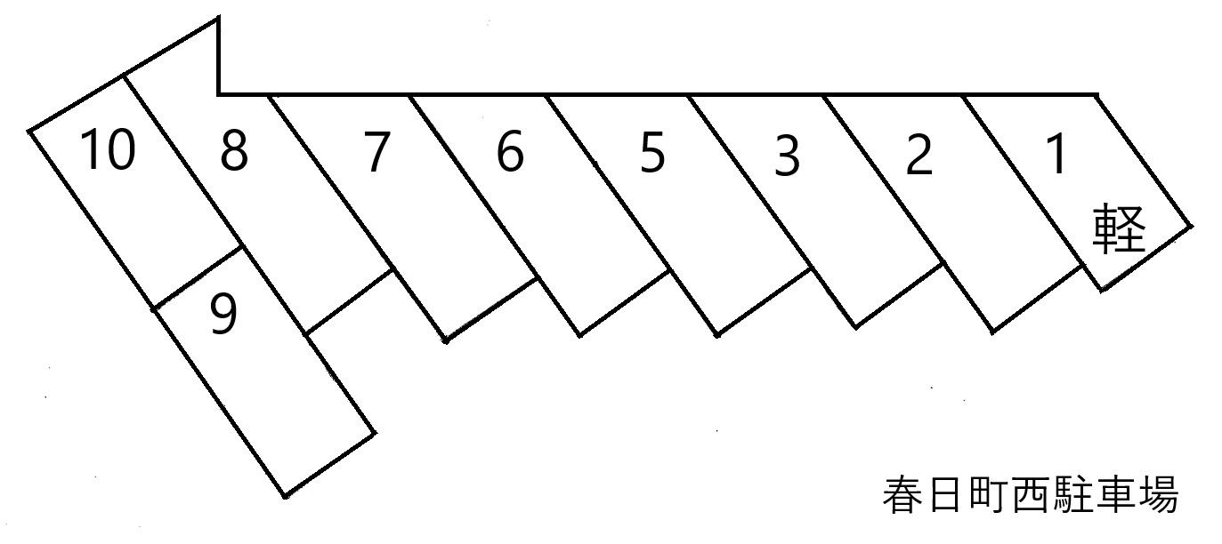 春日町西駐車場の駐車配置図