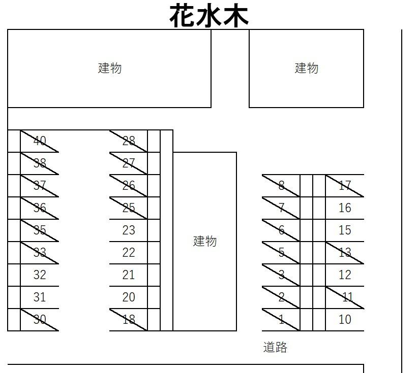 花水木の駐車配置図