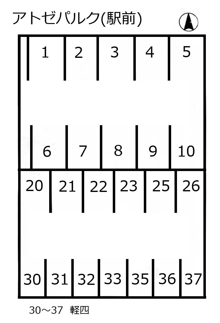 アトゼパルク(駅前)の駐車配置図