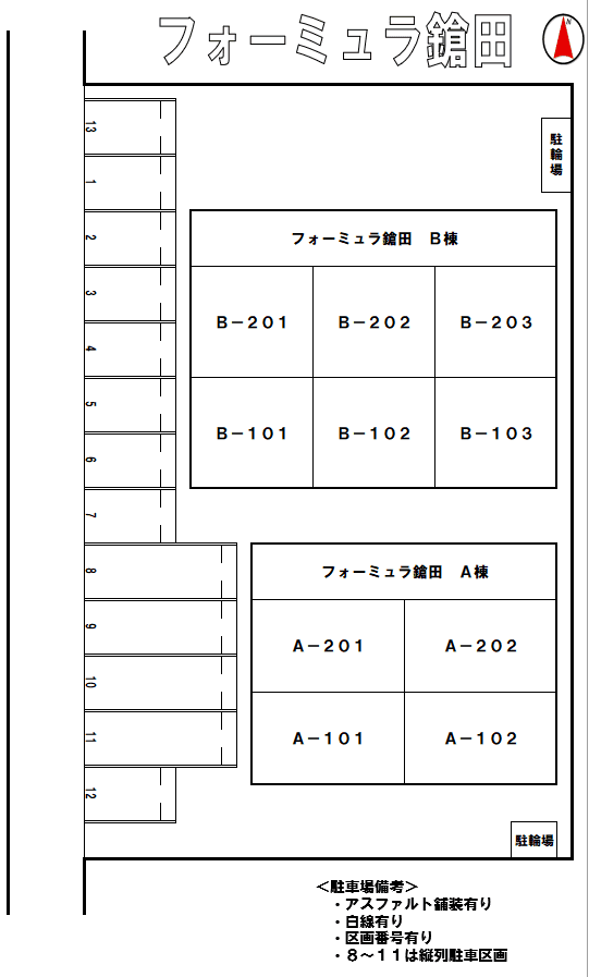 フォーミュラ鎗田の駐車配置図