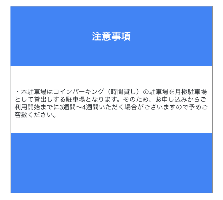 柏森駅前第5の駐車配置図