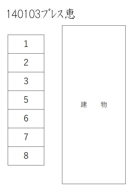 ブレス恵の駐車配置図